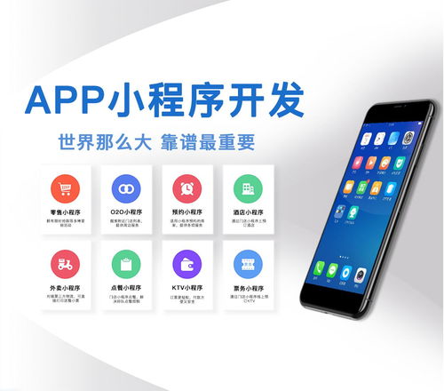 如何慧眼識(shí)珠 選擇一家靠譜優(yōu)質(zhì)的小程序/APP定制開(kāi)發(fā)外包公司