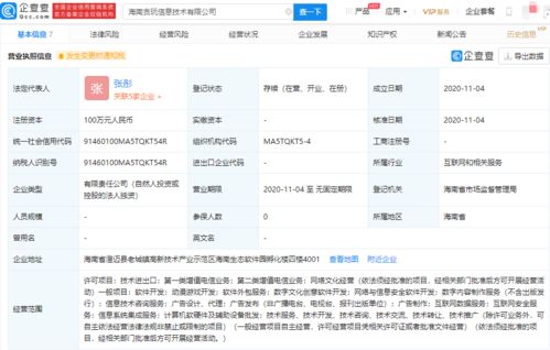 貪玩藍(lán)月海南布局新公司，動(dòng)漫游戲開(kāi)發(fā)與軟件外包服務(wù)雙輪驅(qū)動(dòng)